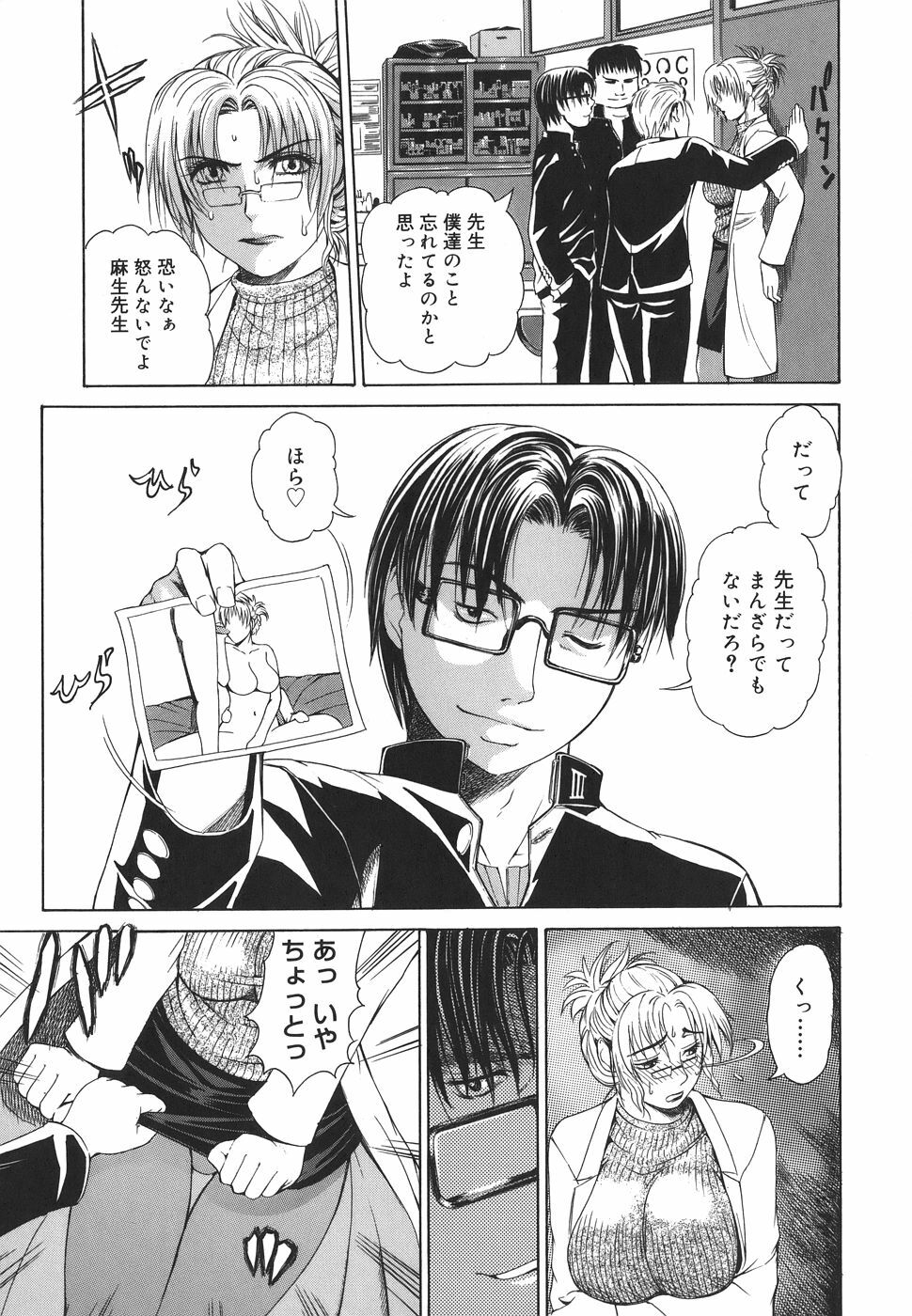 [Tokie Hirohito] Re-Start page 11 full