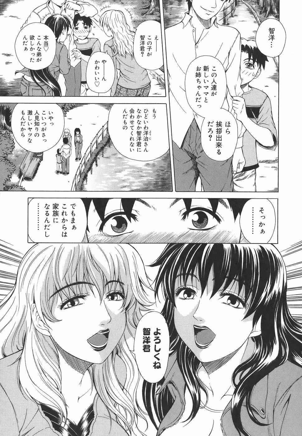 [Tokie Hirohito] Re-Start page 119 full