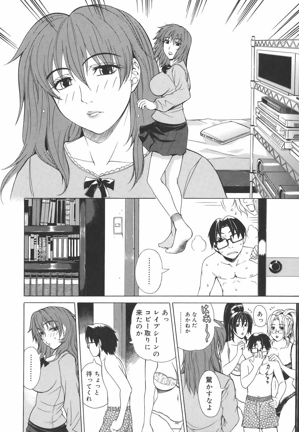 [Tokie Hirohito] Re-Start page 206 full