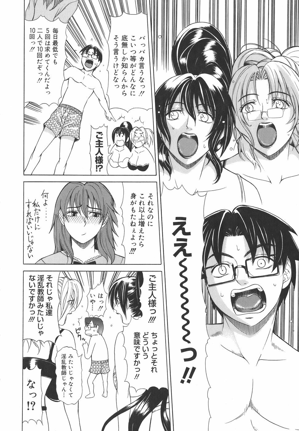 [Tokie Hirohito] Re-Start page 208 full