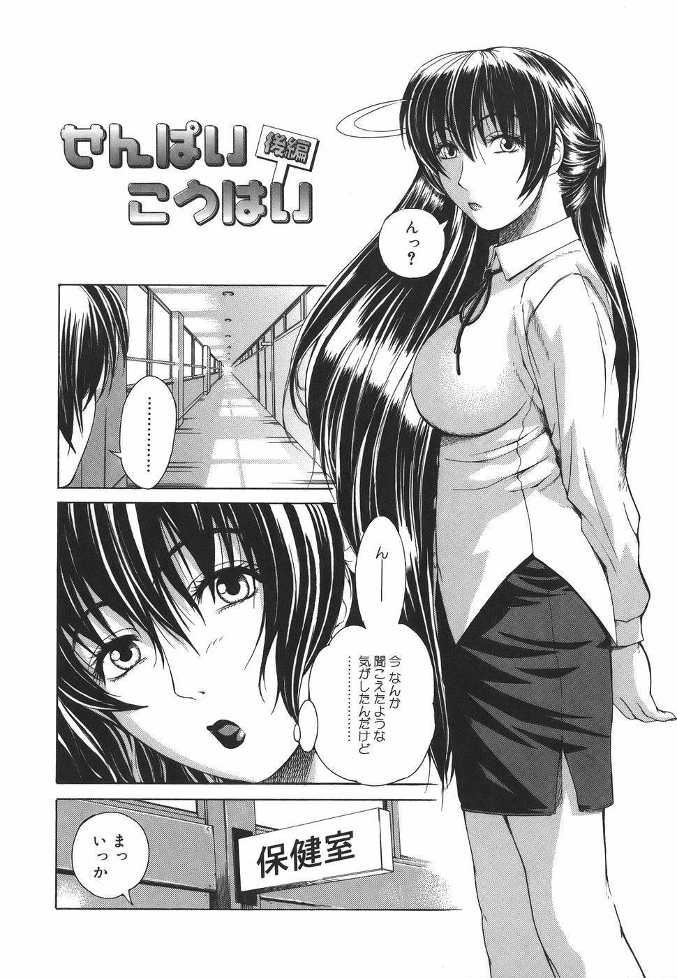 [Tokie Hirohito] Re-Start page 30 full