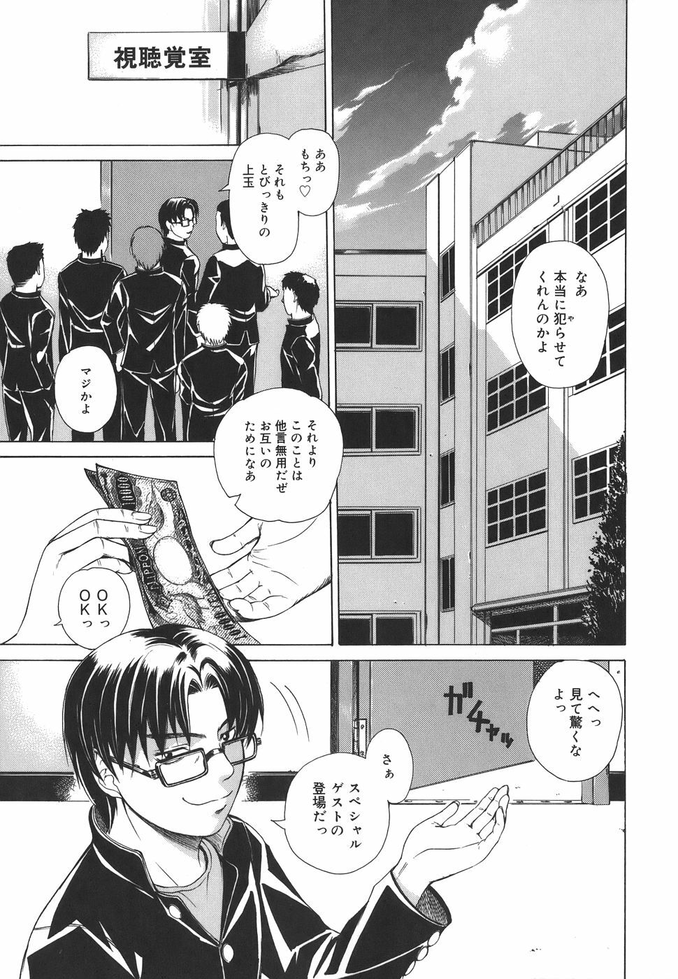 [Tokie Hirohito] Re-Start page 51 full