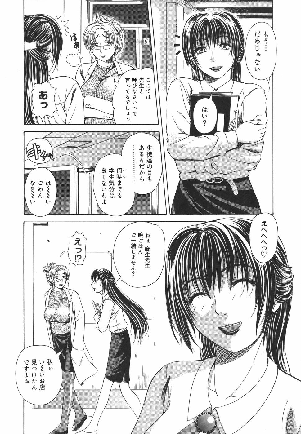 [Tokie Hirohito] Re-Start page 8 full