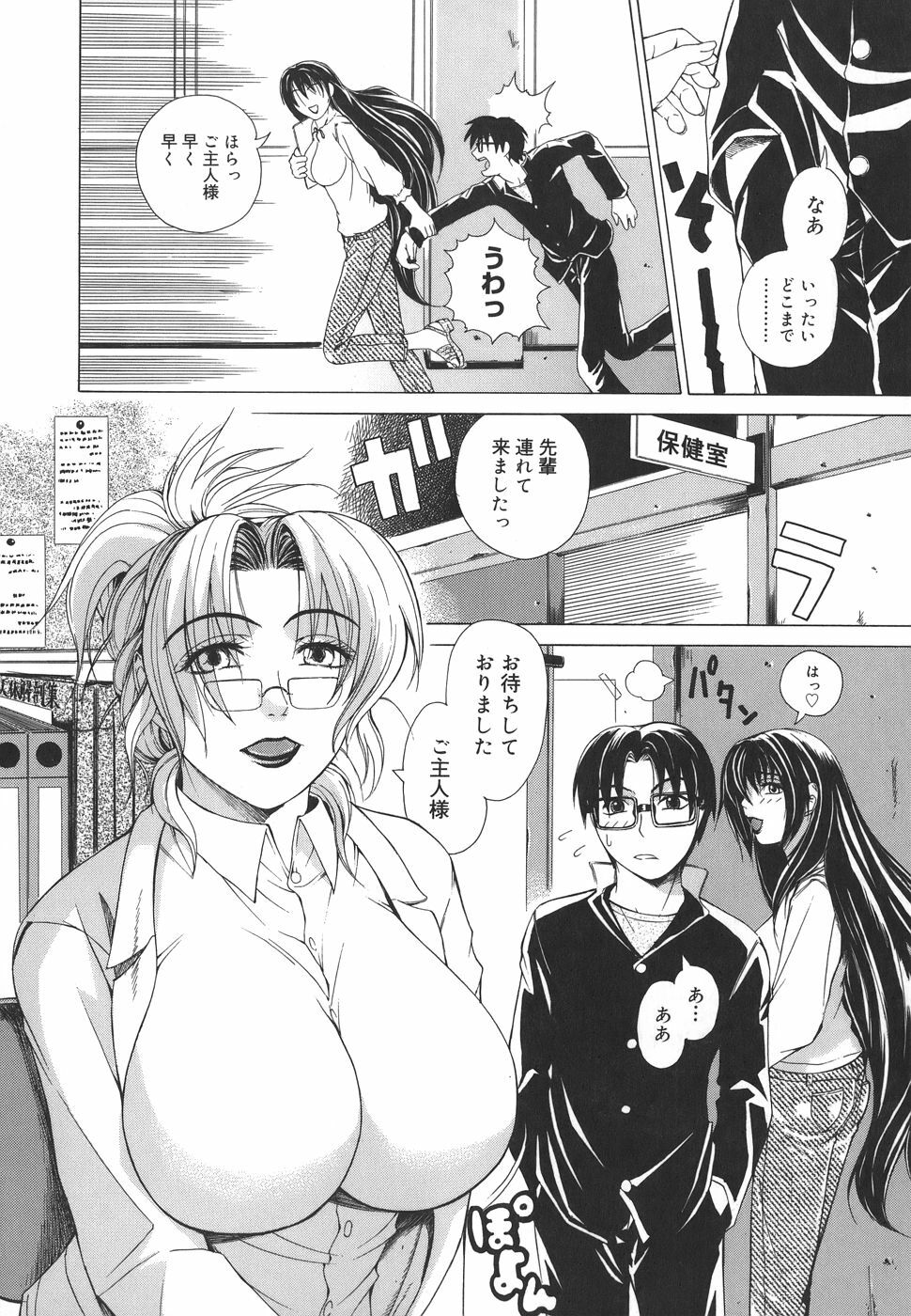 [Tokie Hirohito] Re-Start page 92 full