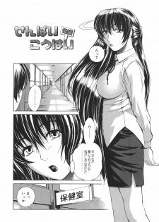 [Tokie Hirohito] Re-Start - page 30