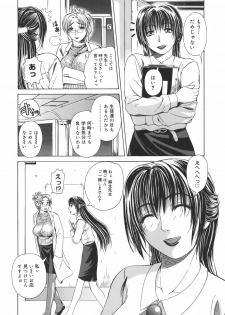 [Tokie Hirohito] Re-Start - page 8