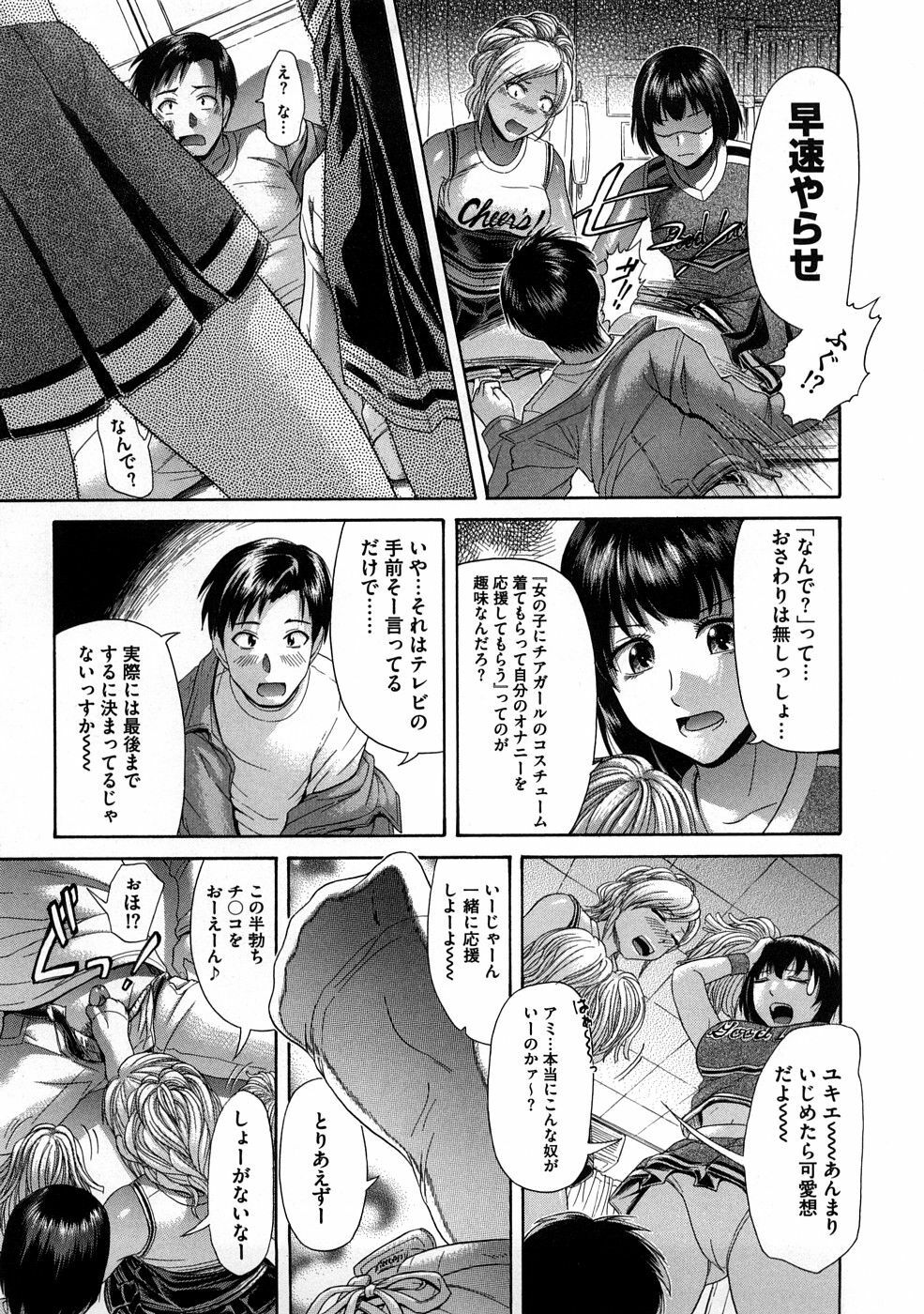 [Kogaino] Yabakune page 122 full