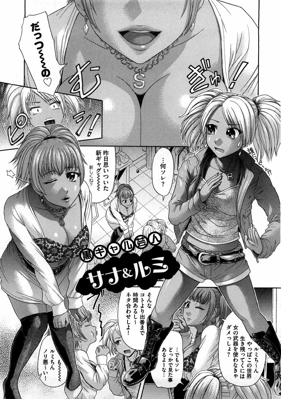 [Kogaino] Yabakune page 150 full