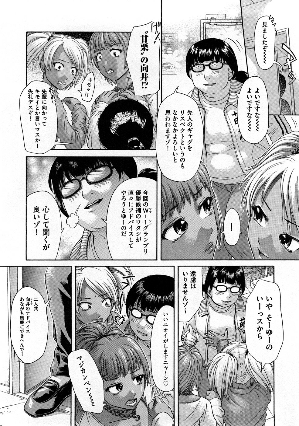 [Kogaino] Yabakune page 151 full