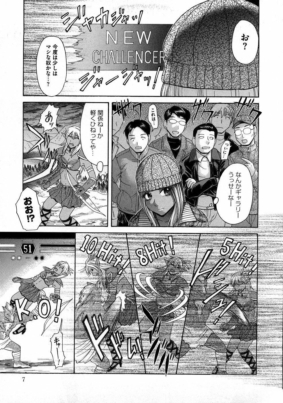 [Kogaino] Yabakune page 8 full