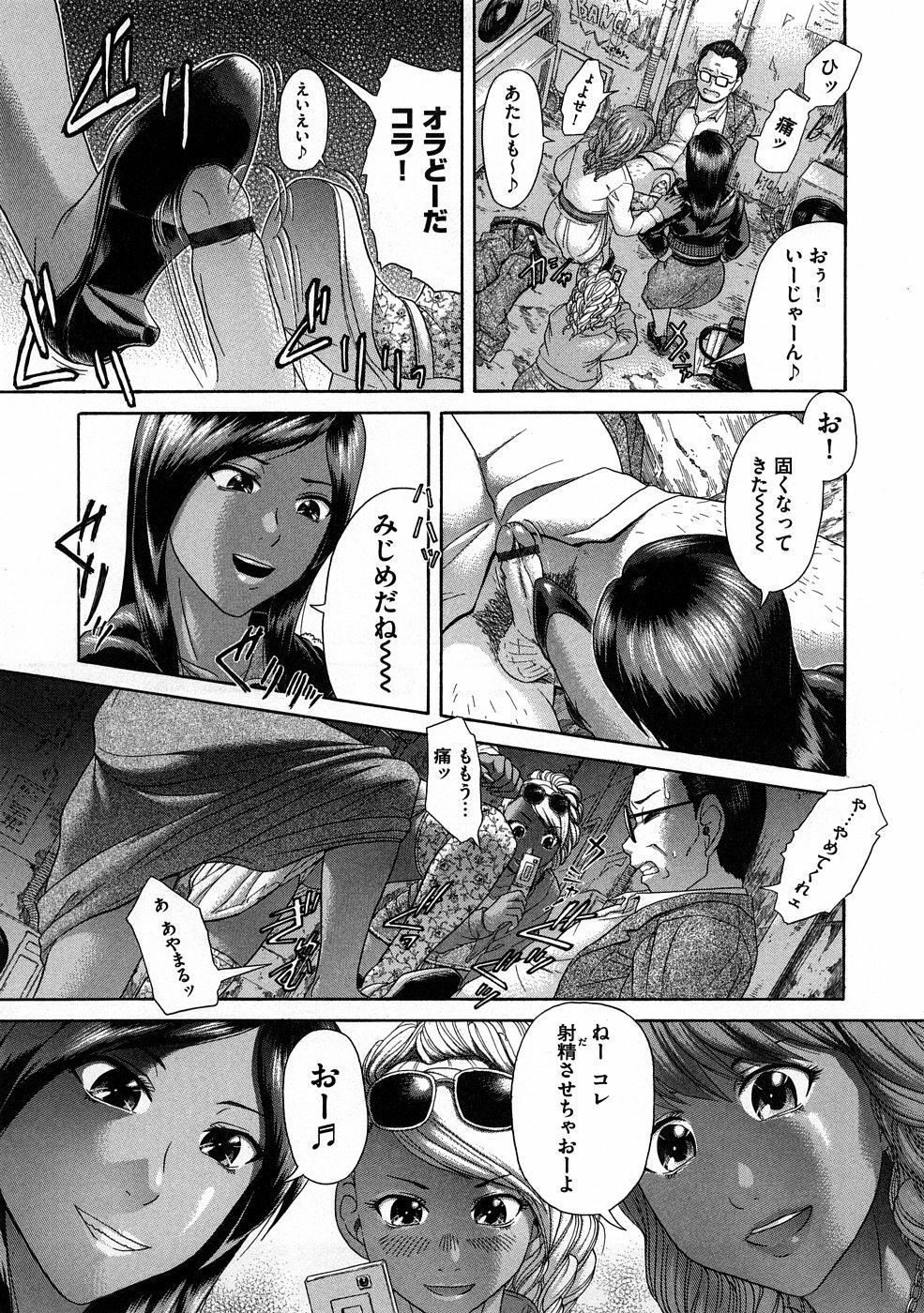 [Kogaino] Yabakune page 84 full