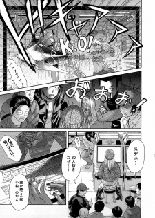 [Kogaino] Yabakune - page 6