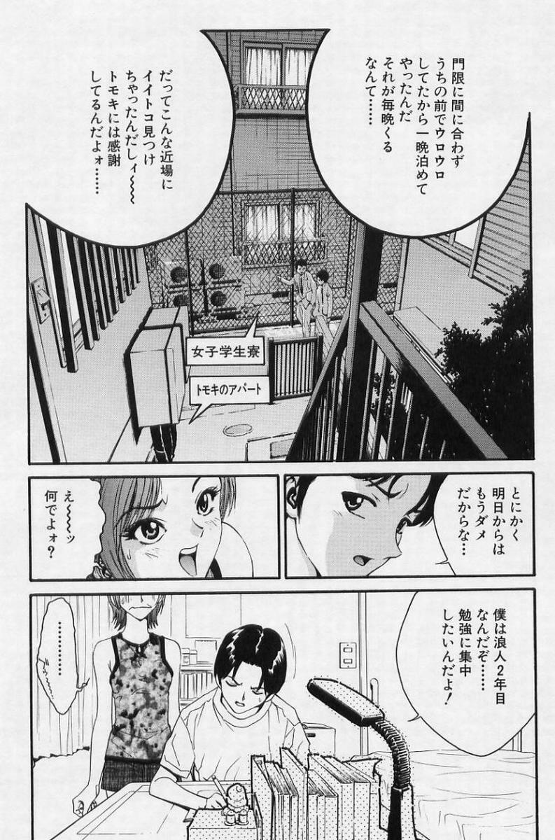 [Shirataki Shun] Onnanoko page 154 full