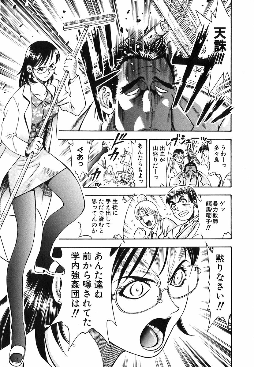 [Watan Kazunari] Seifuku Game page 101 full