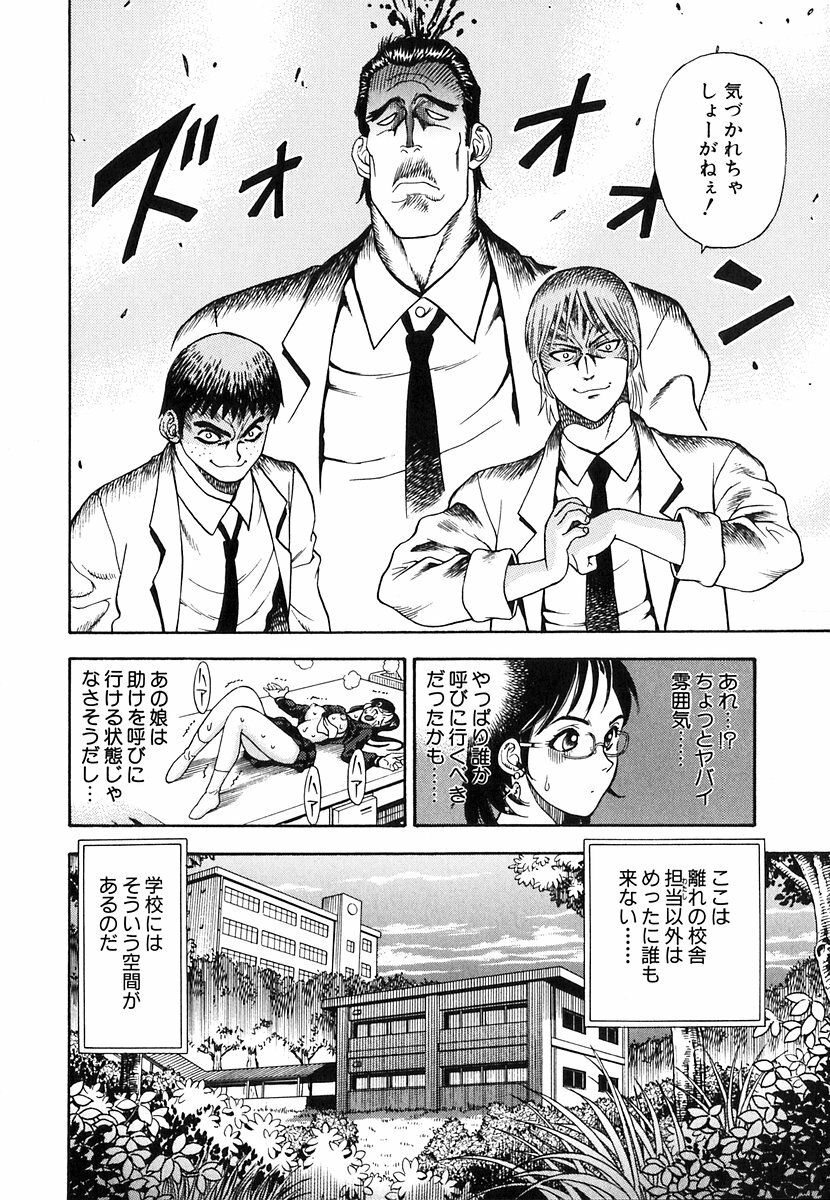 [Watan Kazunari] Seifuku Game page 102 full