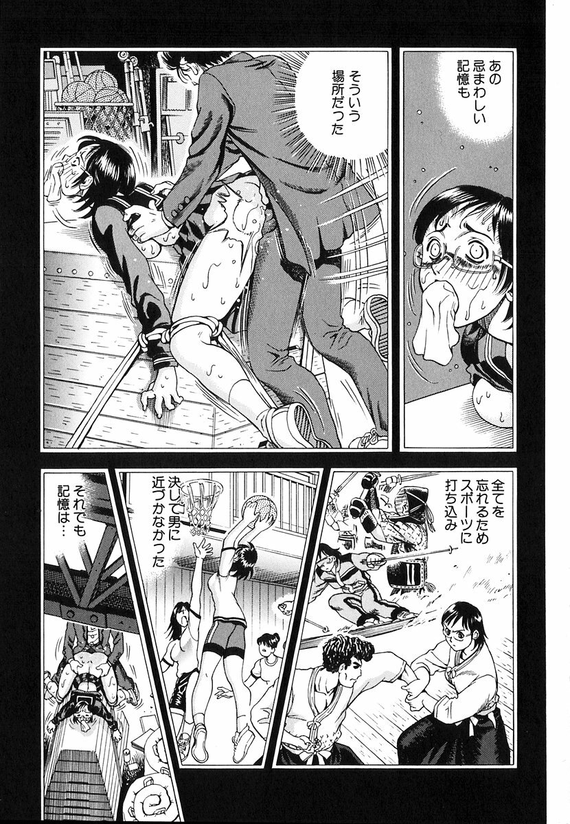 [Watan Kazunari] Seifuku Game page 103 full
