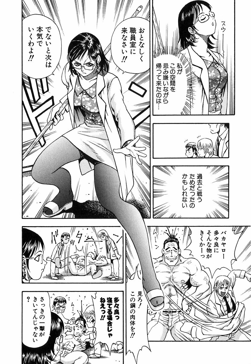 [Watan Kazunari] Seifuku Game page 104 full