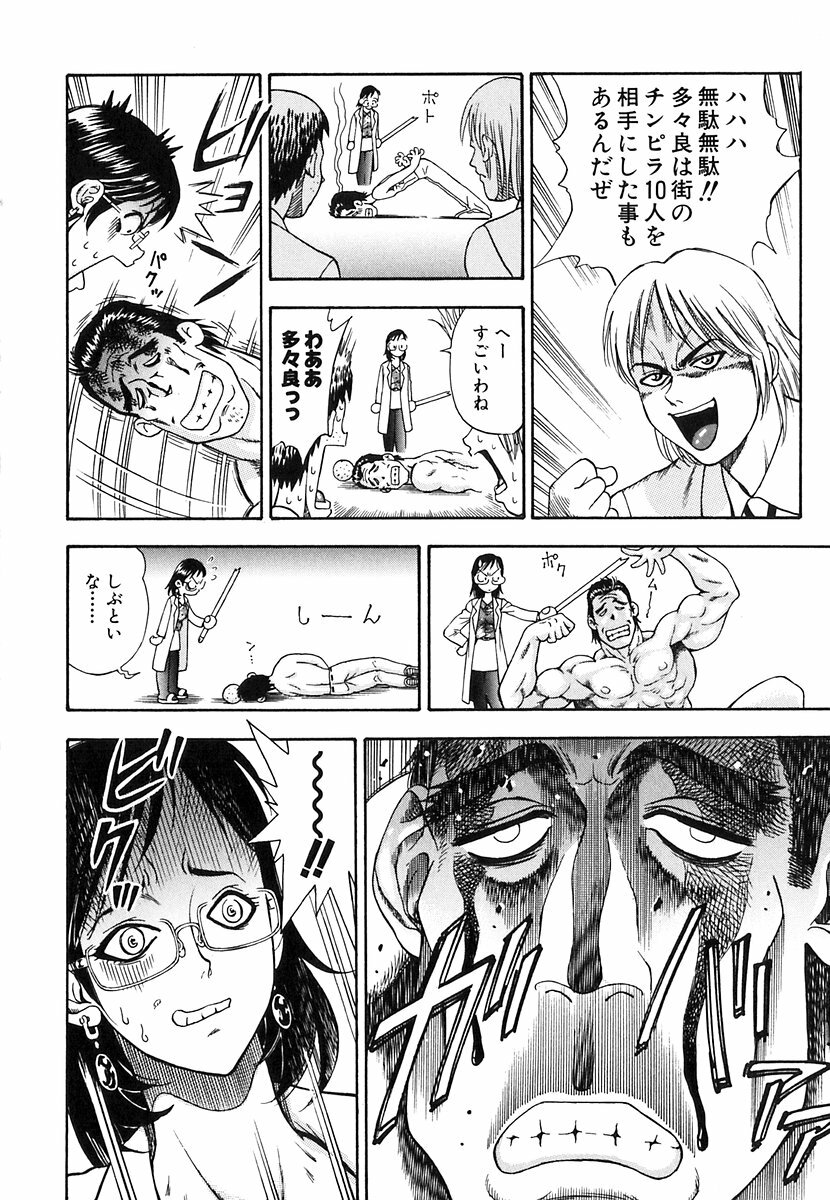 [Watan Kazunari] Seifuku Game page 106 full