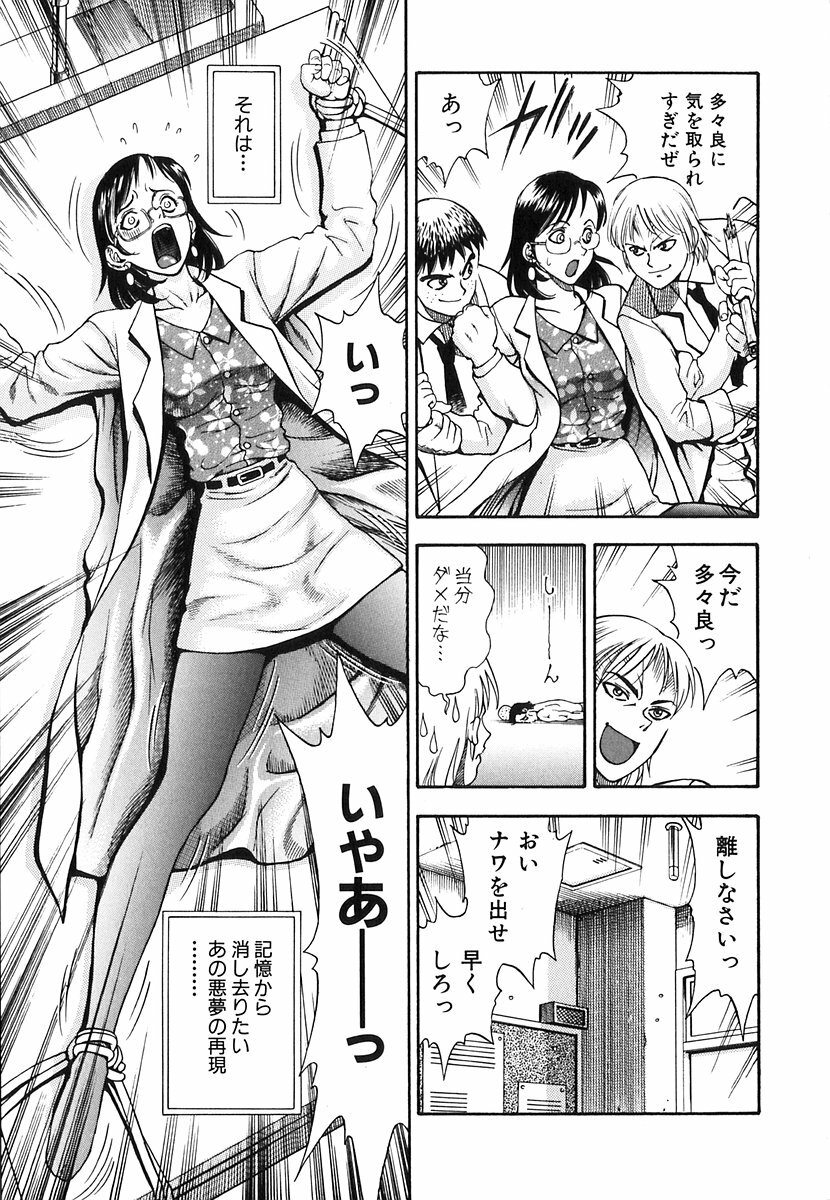[Watan Kazunari] Seifuku Game page 107 full