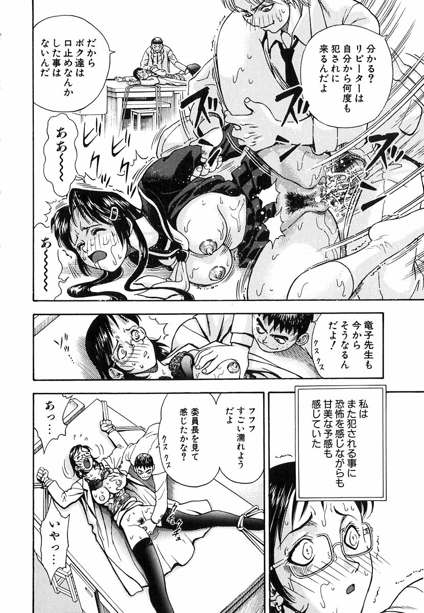 [Watan Kazunari] Seifuku Game page 113 full
