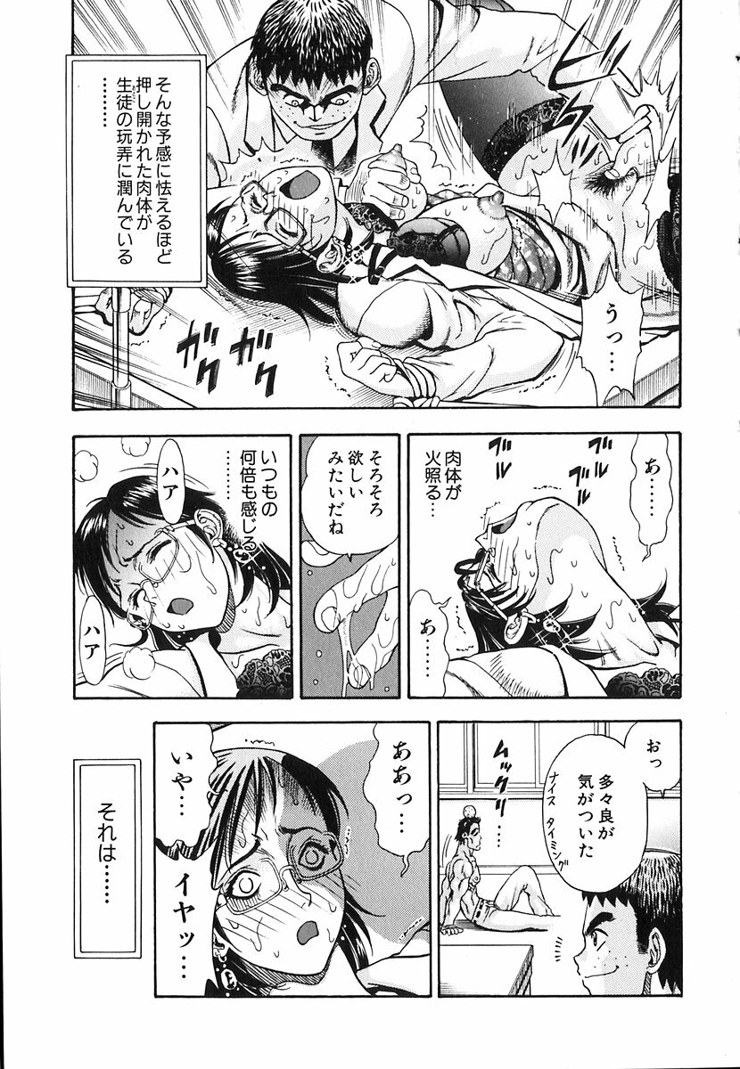 [Watan Kazunari] Seifuku Game page 114 full