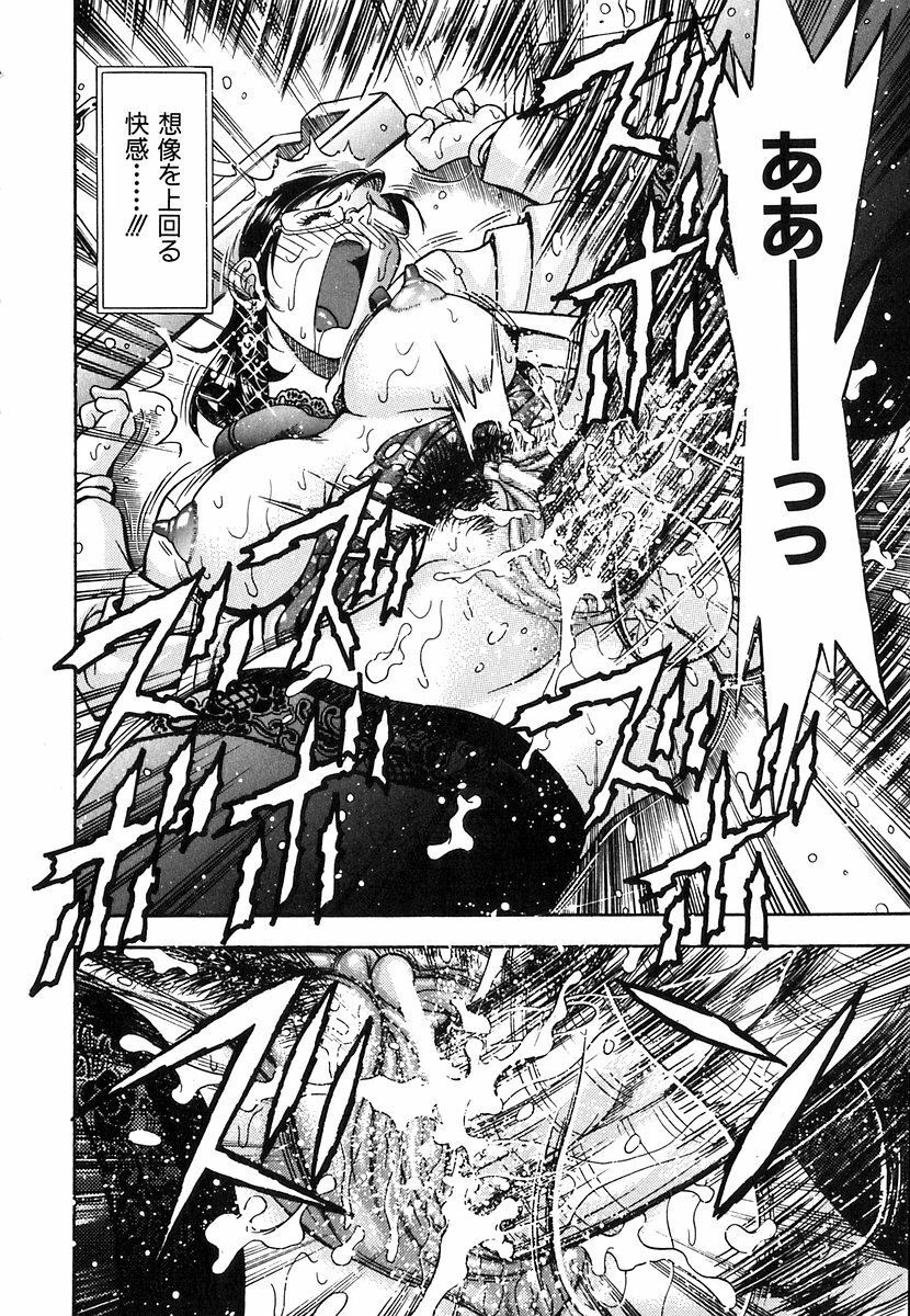 [Watan Kazunari] Seifuku Game page 115 full