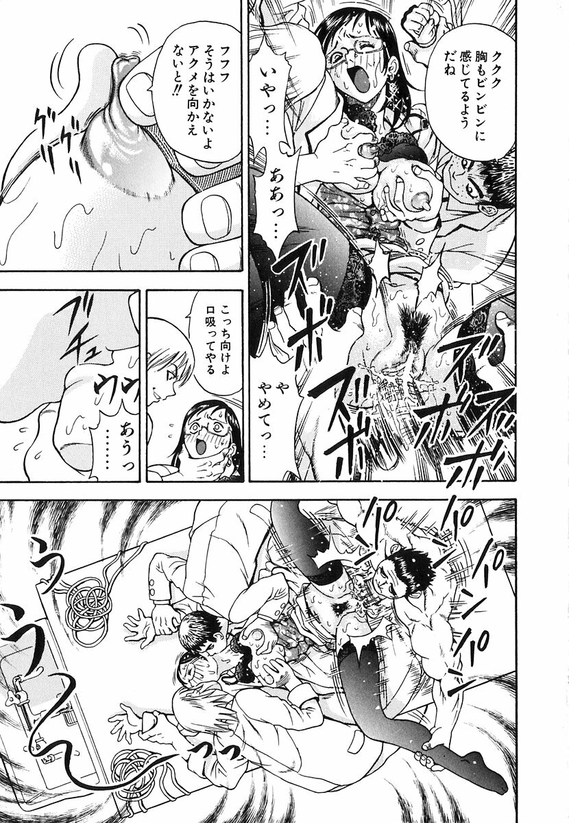 [Watan Kazunari] Seifuku Game page 118 full