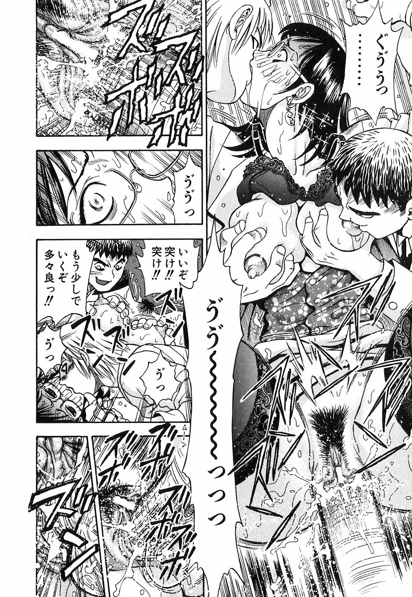 [Watan Kazunari] Seifuku Game page 119 full