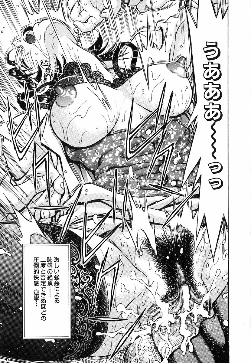 [Watan Kazunari] Seifuku Game page 120 full