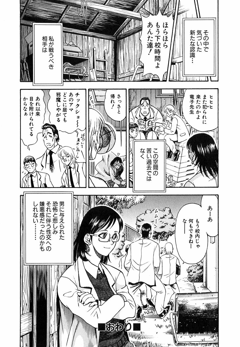 [Watan Kazunari] Seifuku Game page 121 full