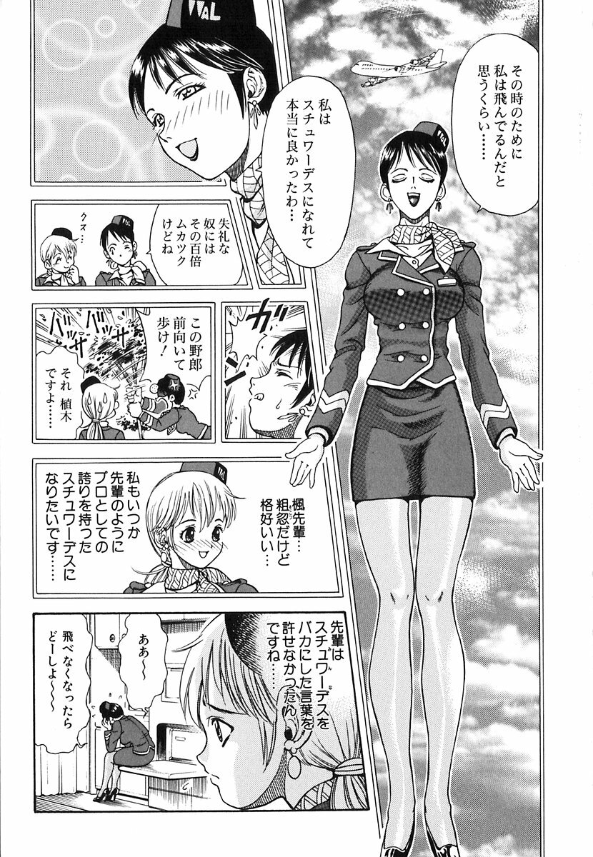 [Watan Kazunari] Seifuku Game page 126 full
