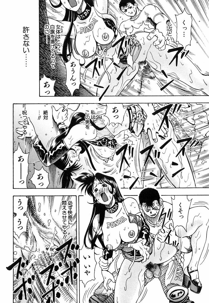 [Watan Kazunari] Seifuku Game page 20 full