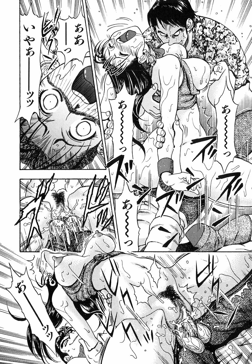 [Watan Kazunari] Seifuku Game page 68 full