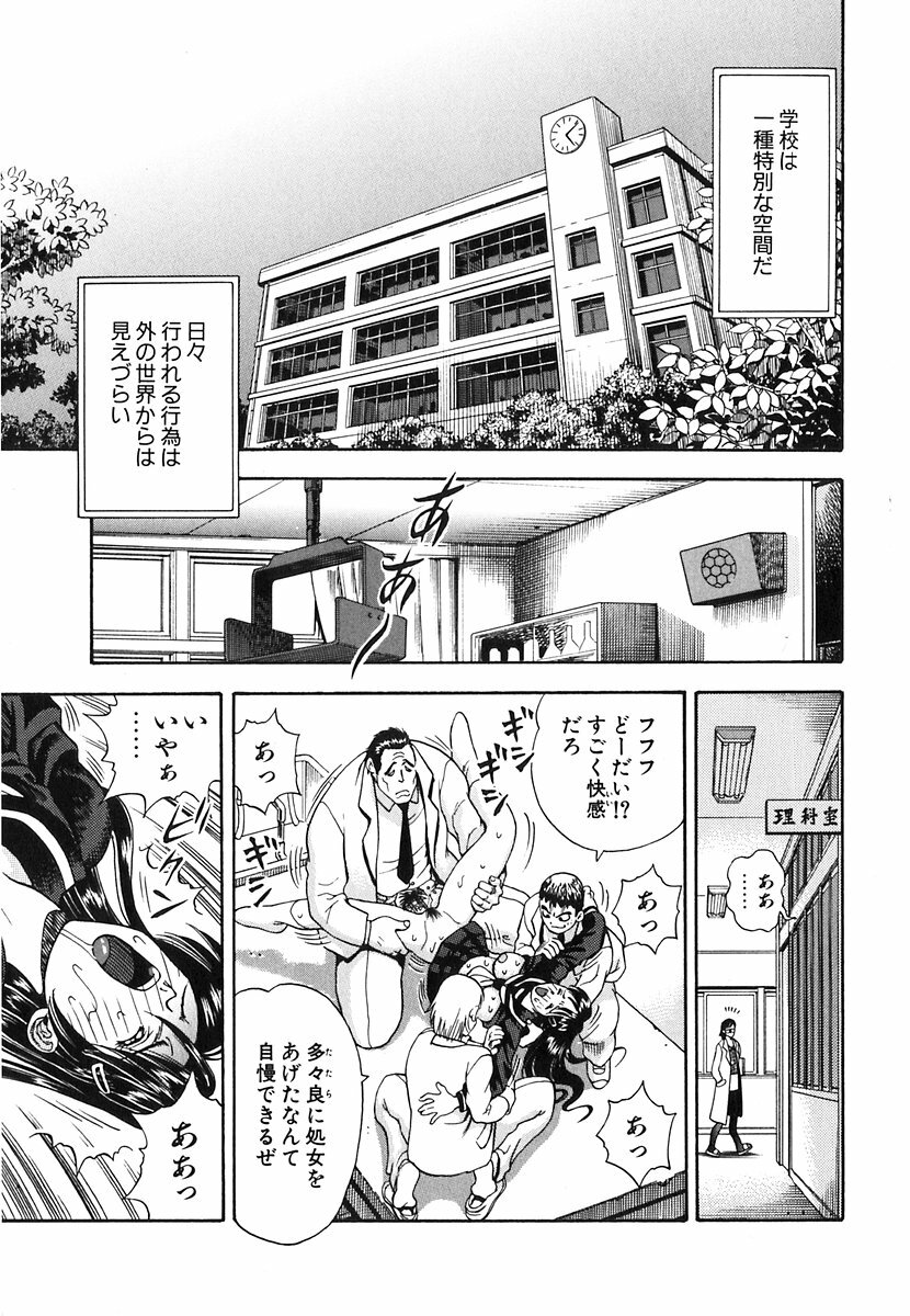 [Watan Kazunari] Seifuku Game page 99 full