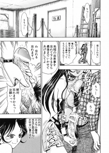 [Watan Kazunari] Seifuku Game - page 10