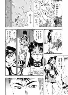 [Watan Kazunari] Seifuku Game - page 11