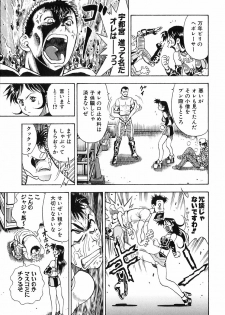 [Watan Kazunari] Seifuku Game - page 12