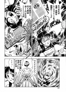 [Watan Kazunari] Seifuku Game - page 13