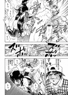 [Watan Kazunari] Seifuku Game - page 16