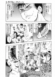 [Watan Kazunari] Seifuku Game - page 19