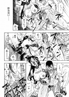 [Watan Kazunari] Seifuku Game - page 20