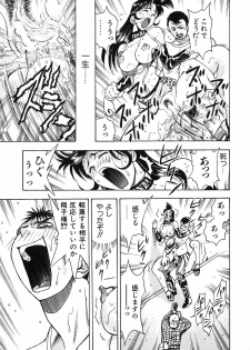 [Watan Kazunari] Seifuku Game - page 21