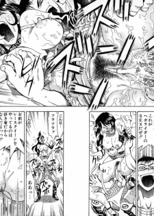 [Watan Kazunari] Seifuku Game - page 22