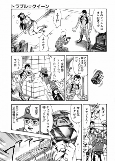 [Watan Kazunari] Seifuku Game - page 24