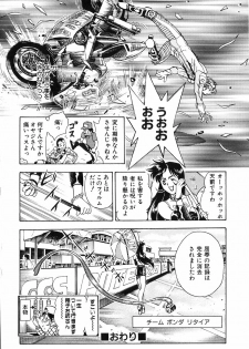 [Watan Kazunari] Seifuku Game - page 25