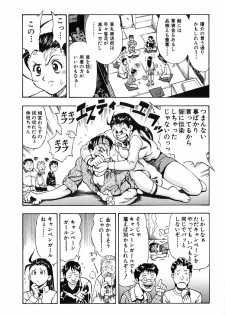 [Watan Kazunari] Seifuku Game - page 28