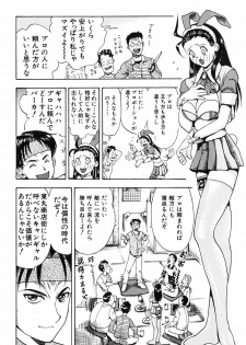 [Watan Kazunari] Seifuku Game - page 29