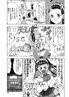 [Watan Kazunari] Seifuku Game - page 30