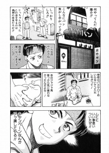 [Watan Kazunari] Seifuku Game - page 32