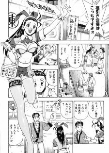 [Watan Kazunari] Seifuku Game - page 33
